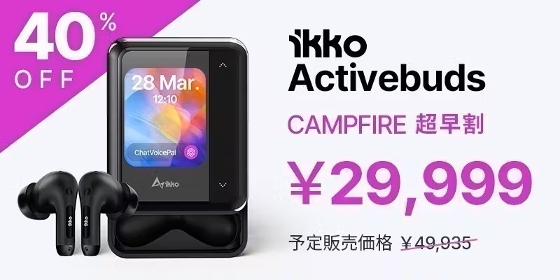 IKKO ActiveBuds! CHATGPT搭載多機能音声アシスタント 世界初のChatGPT AI音声アシスタント搭載、ノイズキャンセリング