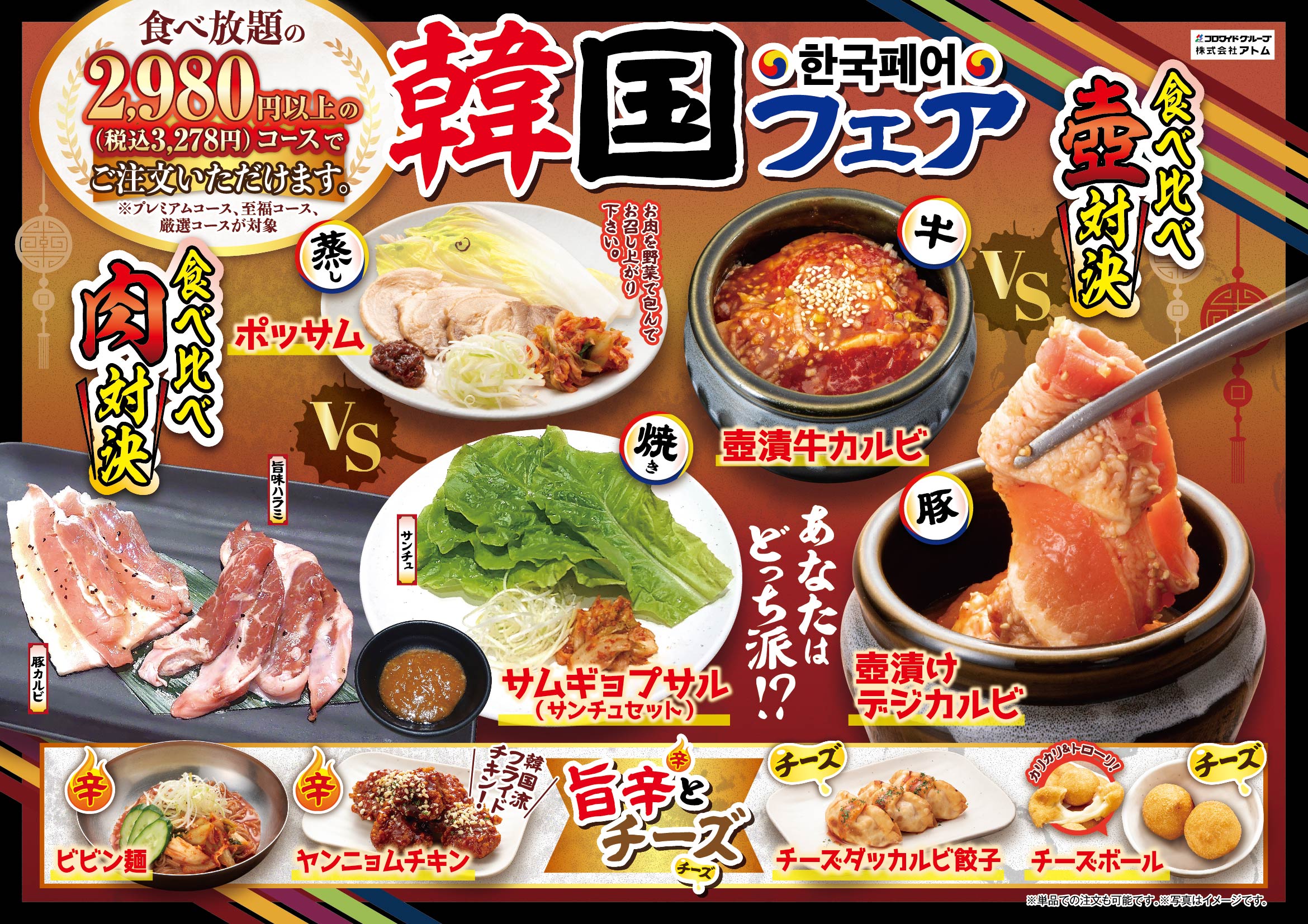 希少レア♡BoA✨ボア アミノカルピス 特大ポスター 非売品♡韓国 カルビ大将」・「味のがんこ炎」～ 気分だけでも韓国旅行！“韓国フェア