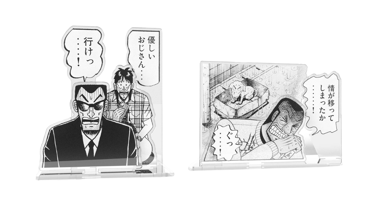 福本伸行氏によるギャンブル漫画の金字塔「カイジ」シリーズ史上