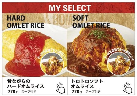 オムライスの卵は堅焼き派?ふわとろ派?それとも今日の気分次第