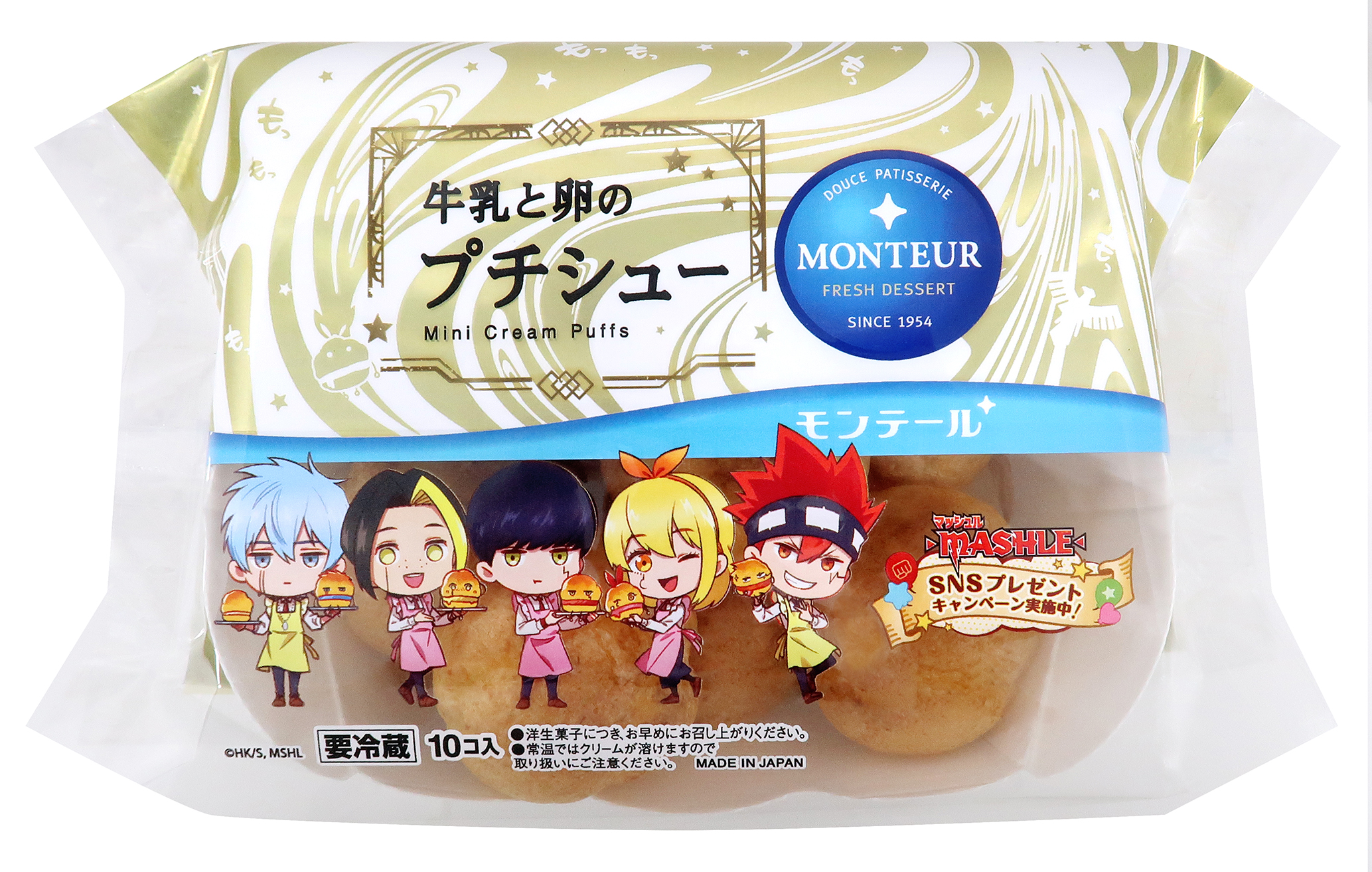 マッシュル　シュークリームクッション　まとめ売り TVアニメ『マッシュル-MASHLE-』 マッシュのシュークリーム
