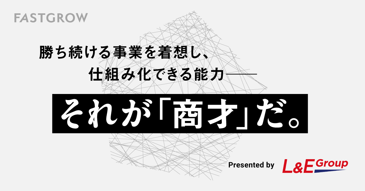 連載中、起業・経営