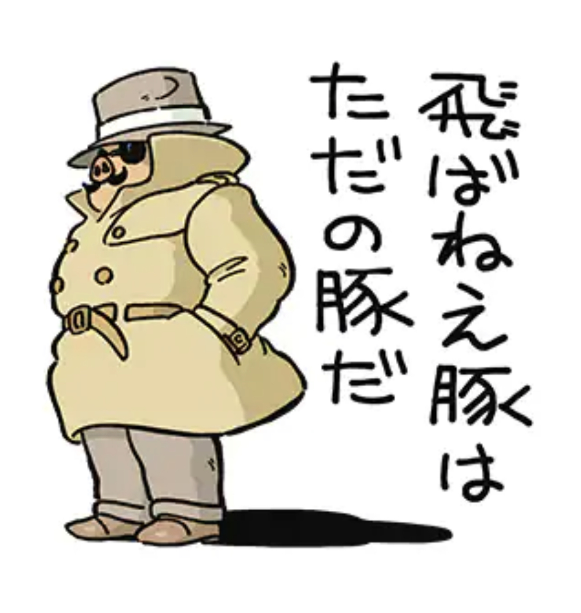 ポルコ・ロッソ