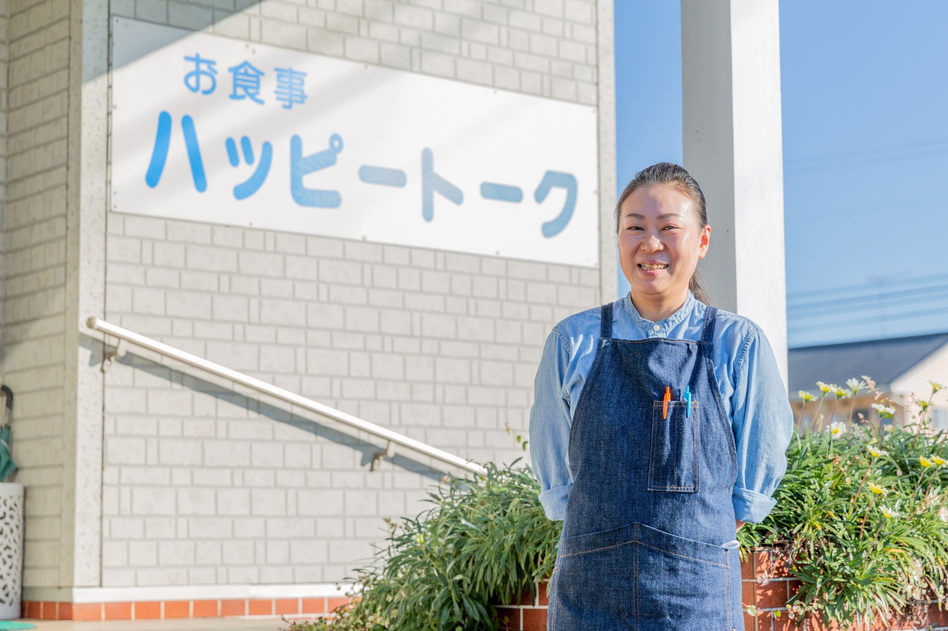 交通アクセスにも恵まれ、お客さまの集まる店「ハッピートーク」。人気レストランの店舗で新たなチャレンジ始めませんか?