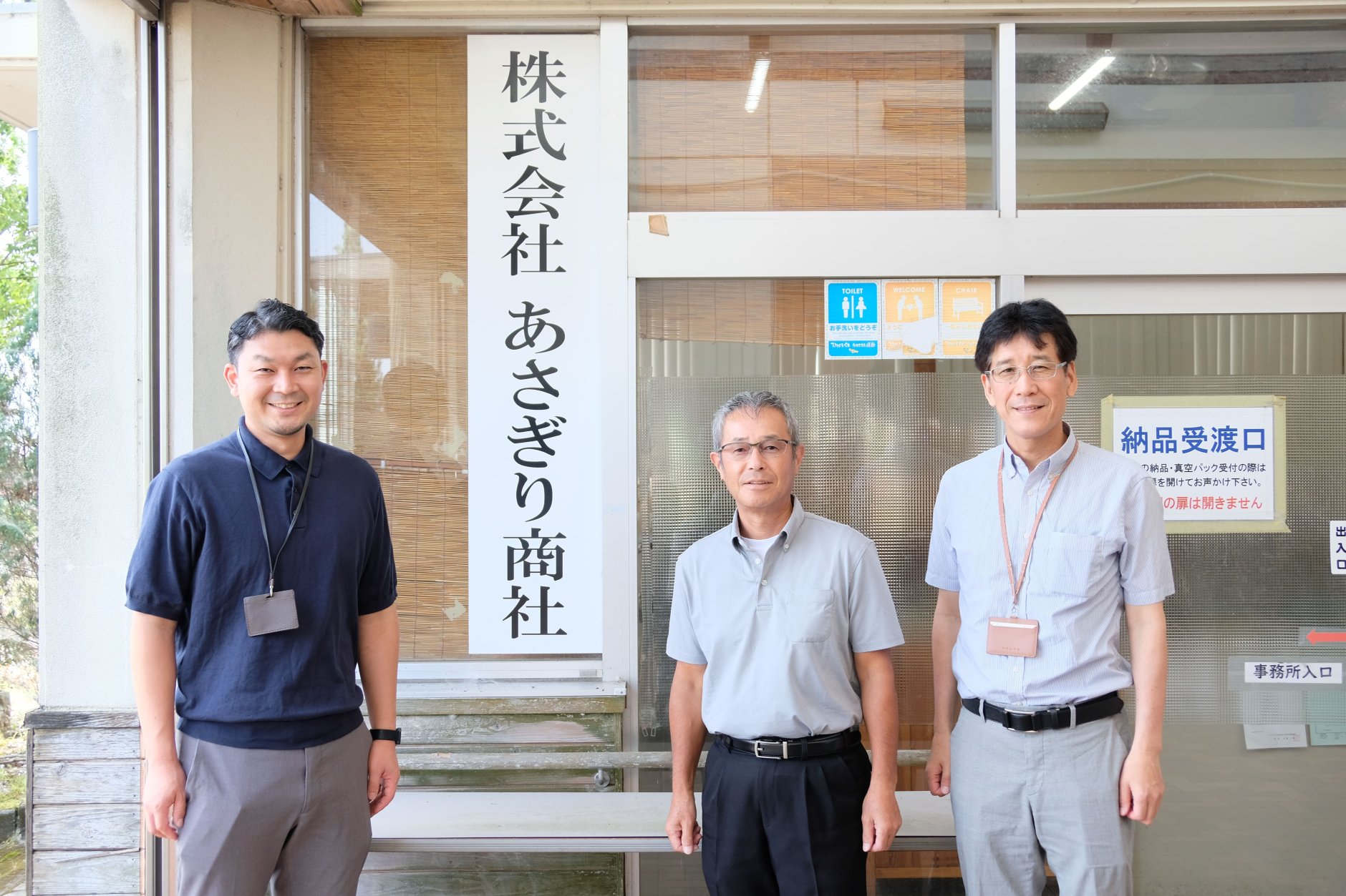 熊本県あさぎり町の職員として、「株式会社あさぎり商社」の自走化とさらなる地域活性化を担う人材を募集!