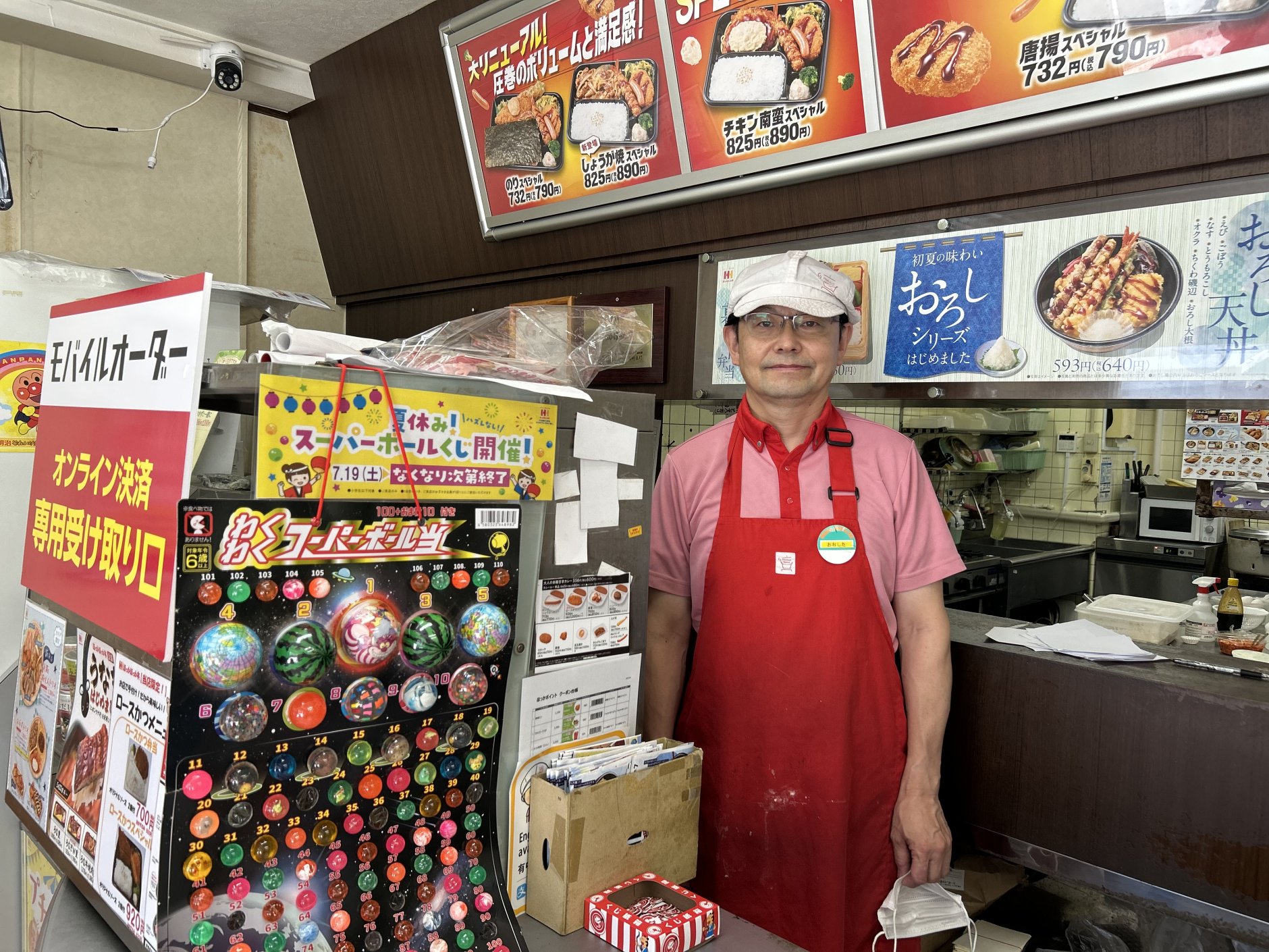 広島市中区で30年以上営業を続ける、「ほっかほっか亭　舟入中…