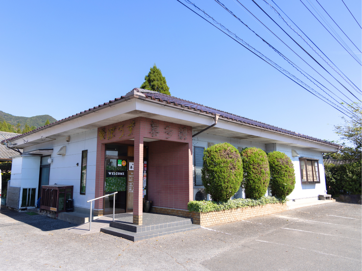 【土地300坪に住居・店舗あり】宮崎県えびの市の「串ぼうず喜多…