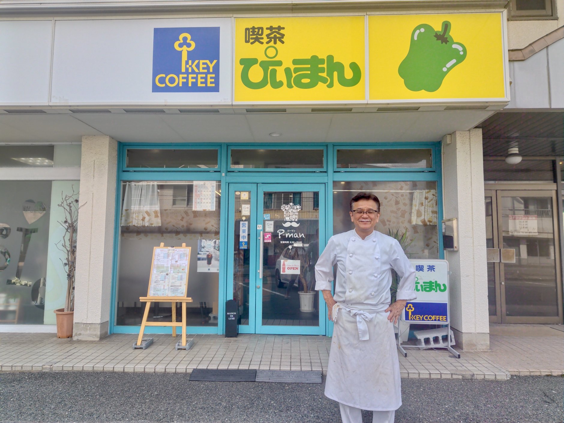 山口県長門市で多くの常連客に愛される「喫茶ぴぃまん」が店舗…
