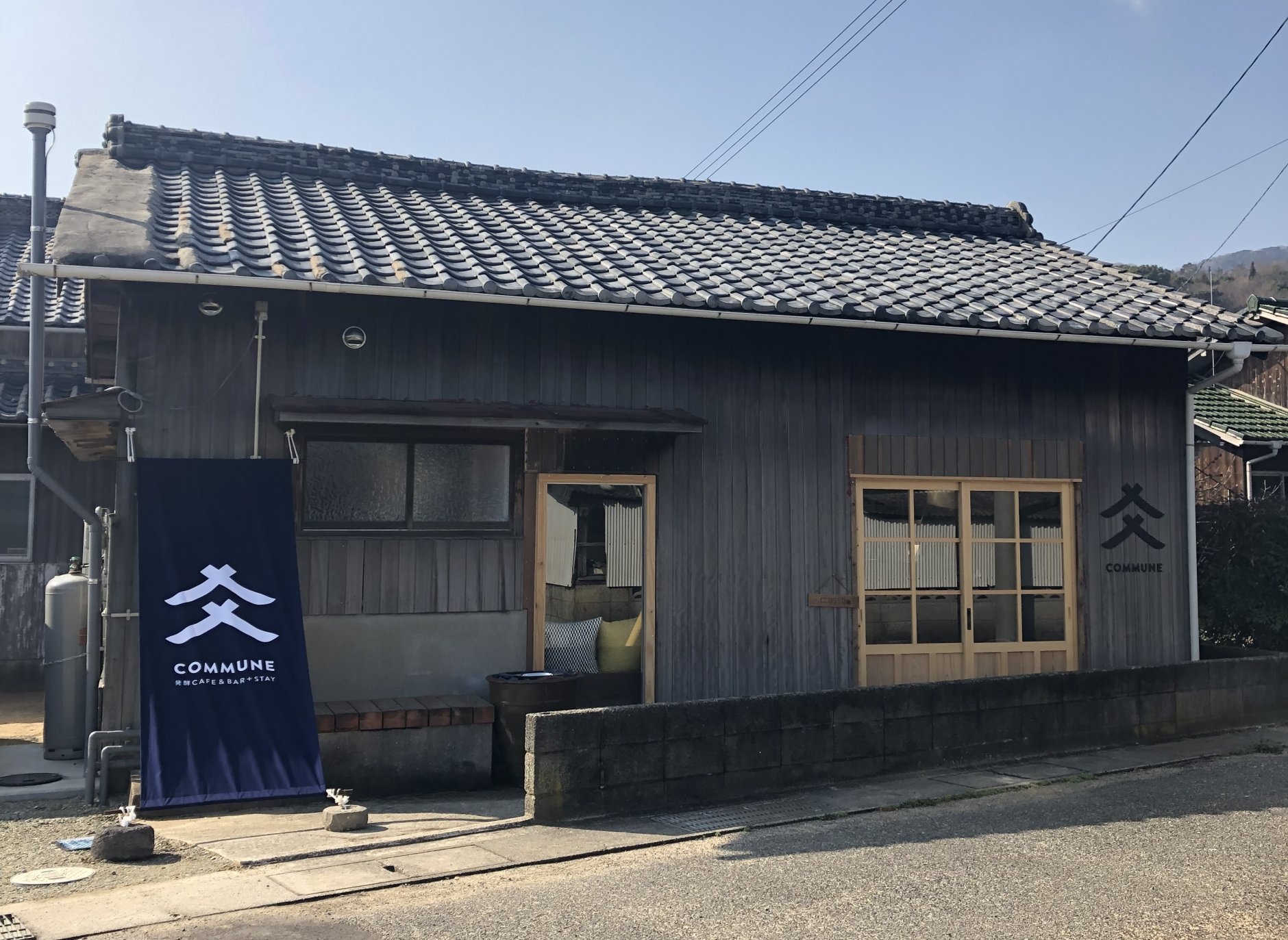 自然とアートに囲まれた島で紡ぐ古民家カフェ、「Commune 発酵 …