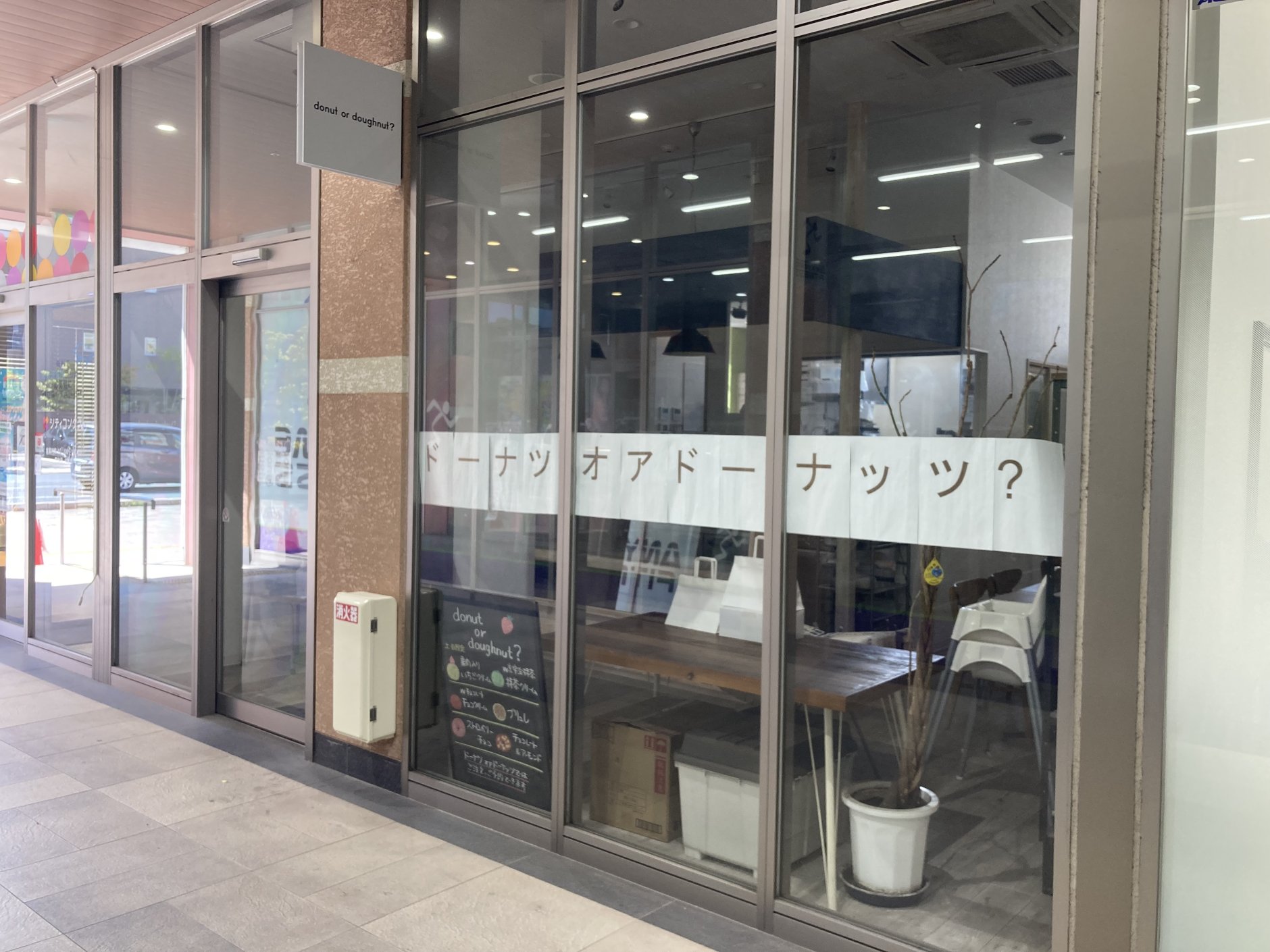 【大分駅チカ】大分県大分市の「ドーナツオアドーナッツ大分店…
