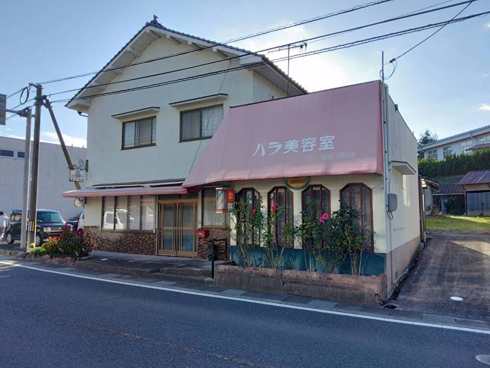 商店街で60年以上営業を続ける、広島県東広島市の「バラ美容室…