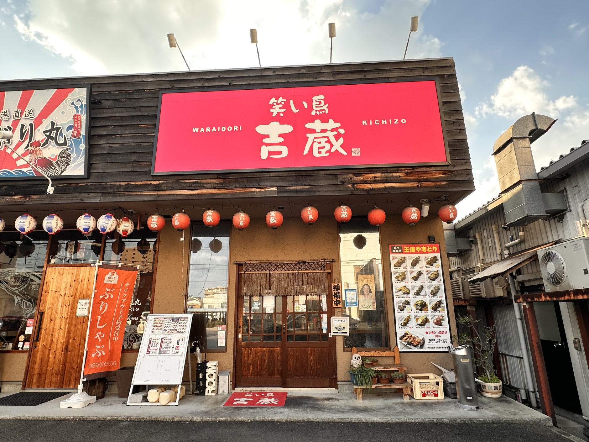 愛媛県松山市の人気焼き鳥店「笑い鳥 吉蔵」が店舗を活用してく…