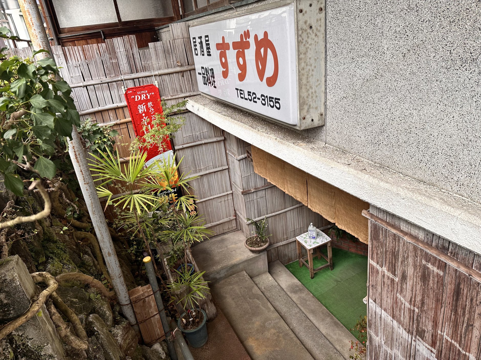 35年の灯をつなぐ、愛媛県内子町の「居酒屋すずめ」が後継者を…