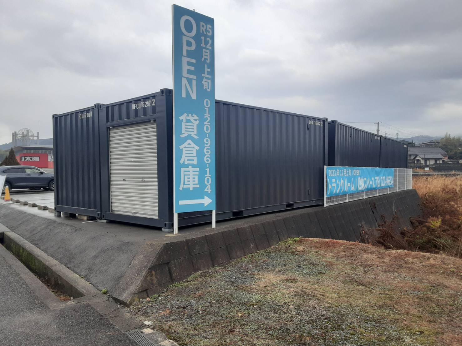 山口県山口市の稼働中トランクルーム「コンテナ収納山口宮野2号…