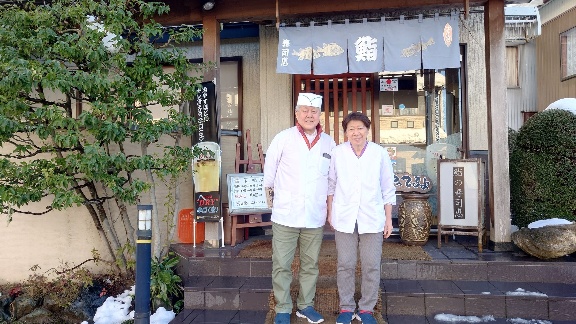 独自メニューが大人気。富山県南砺市で50年営業を続ける「寿司…