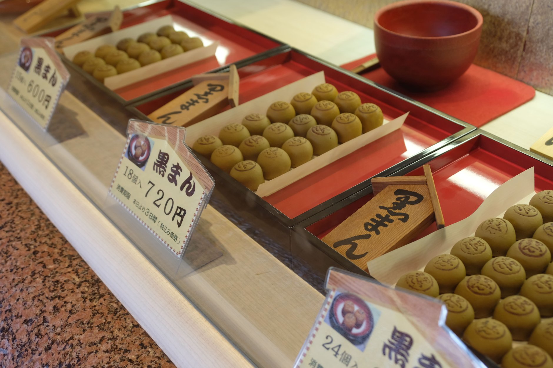 70年の歴史をつなぐ、熊本県天草市の「黒まん本舗」がレシピや…