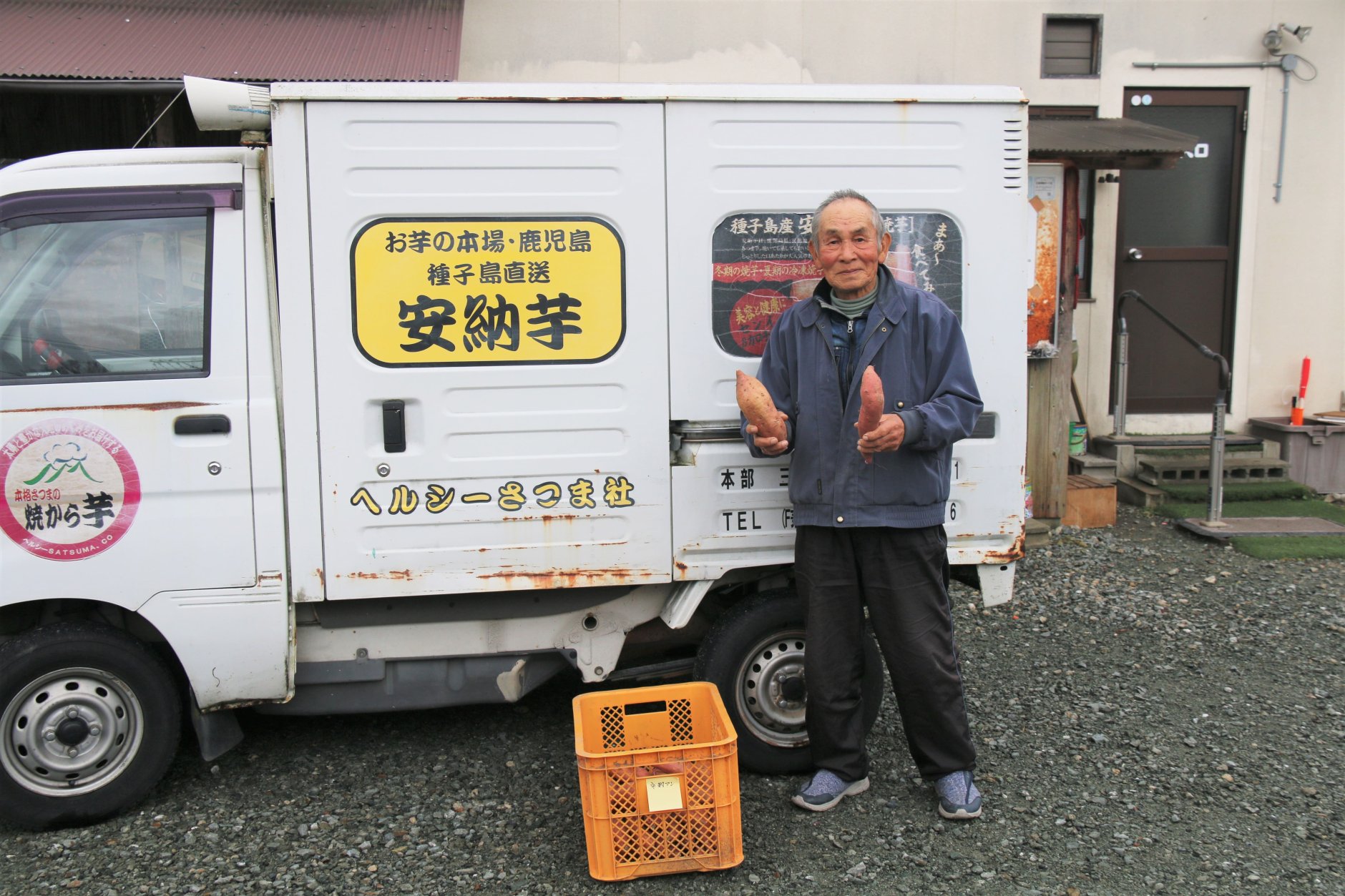 広島県三原市で焼き芋の製造販売や加工を手掛ける「ヘルシーさ…