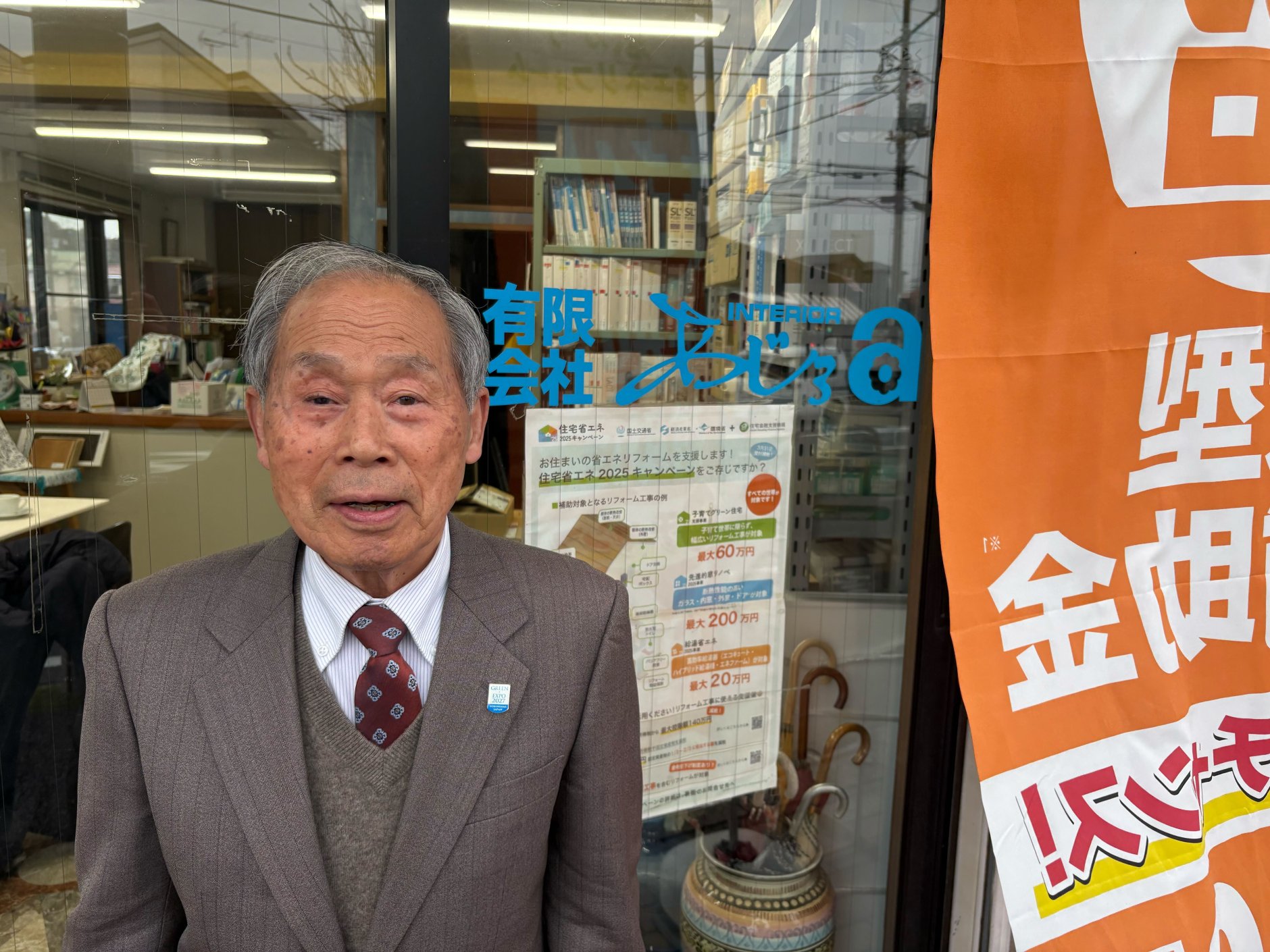 神奈川県横浜市で48年続くリフォーム店、「有限会社インテリア…
