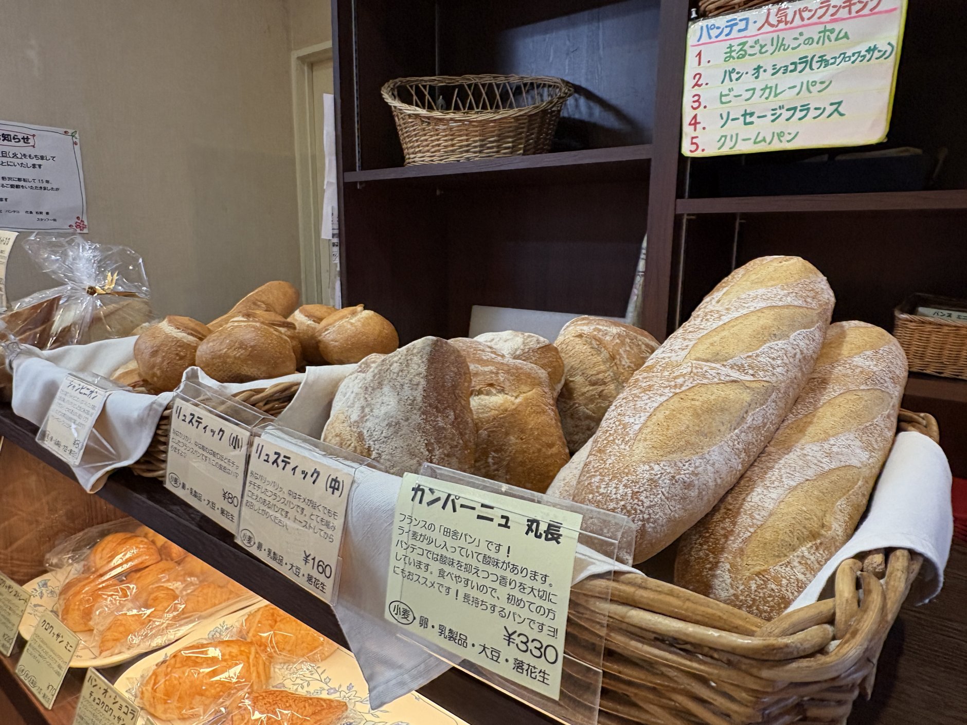 広さ66坪、製造動線に優れたパン工房。世田谷区の環七沿いにあ…