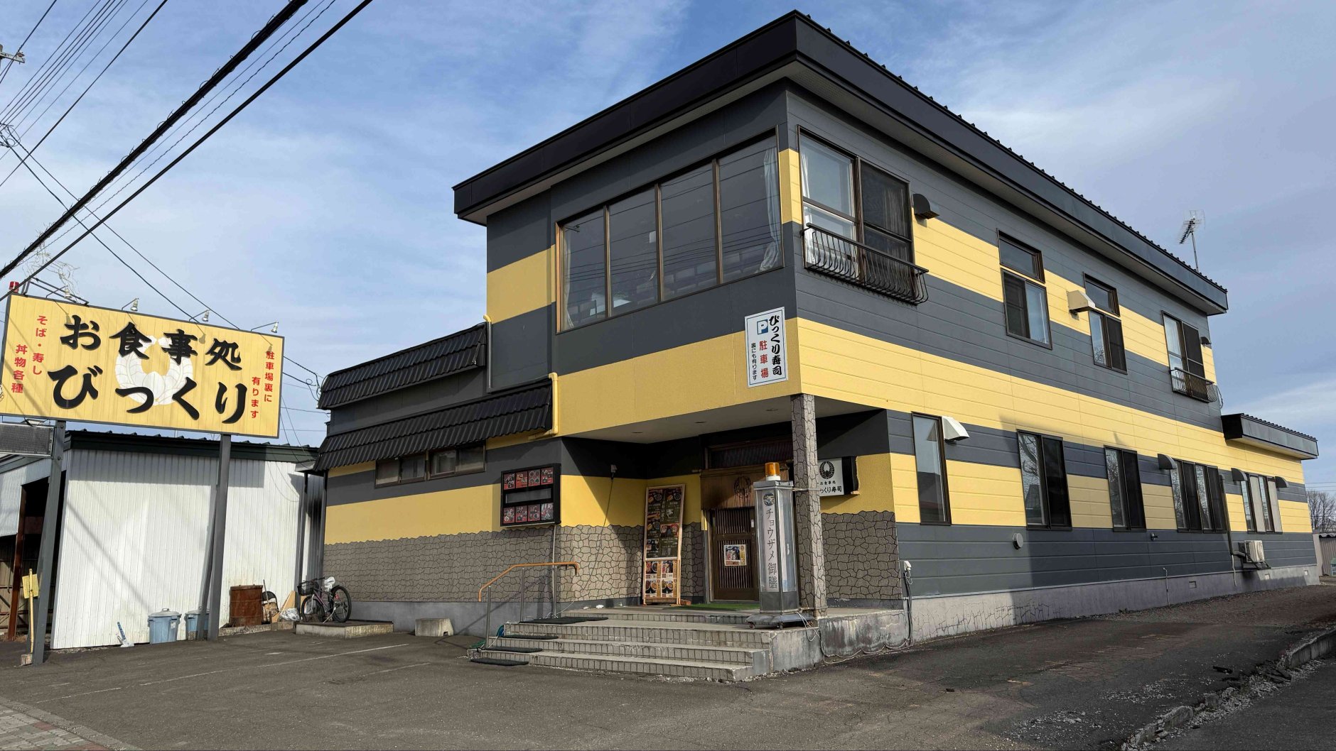 町の特産チョウザメと80席の大空間が評判。北海道鹿追町の「有…