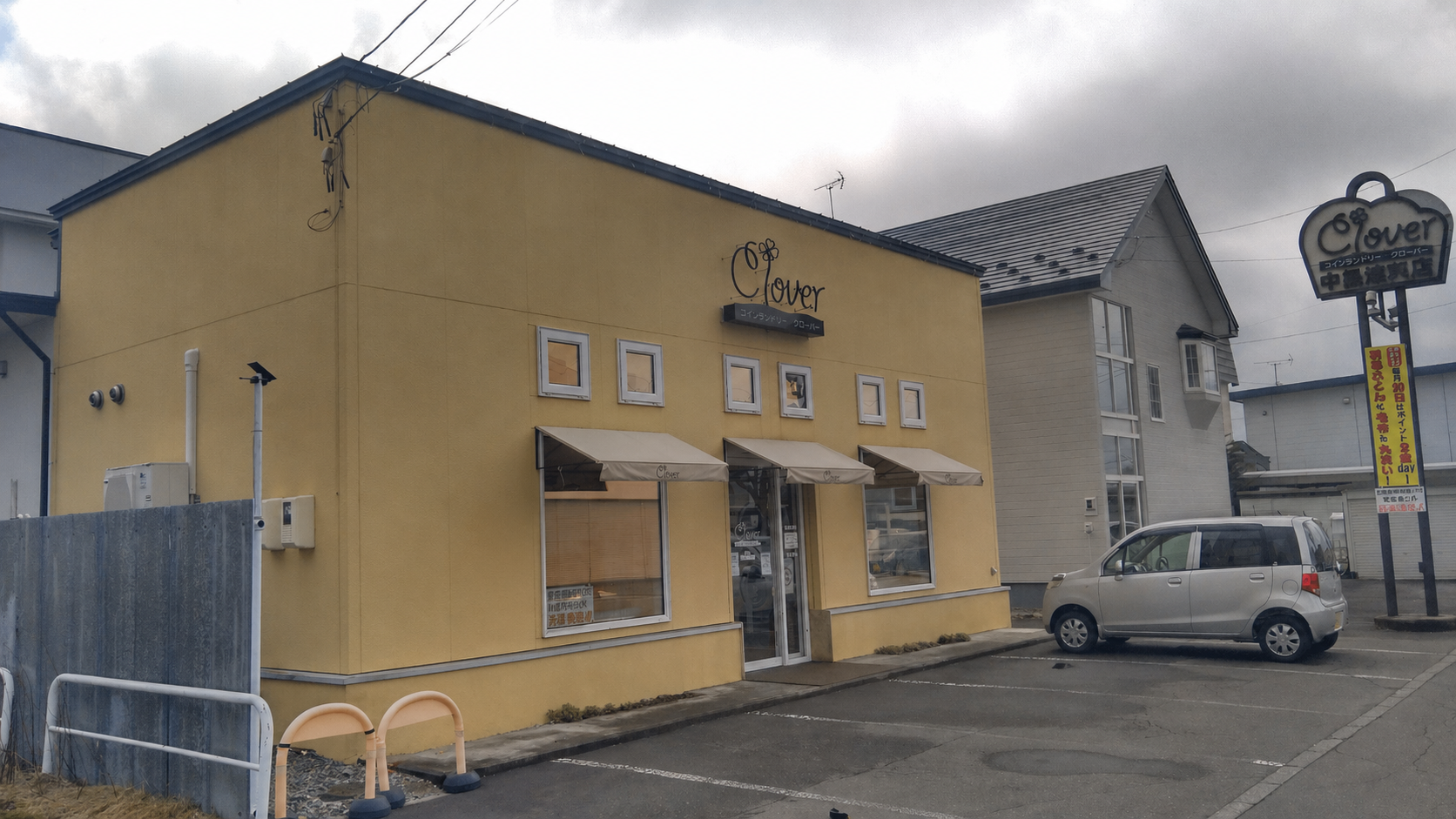 北海道音更町で多くの固定客がいるコインランドリー「クローバ…