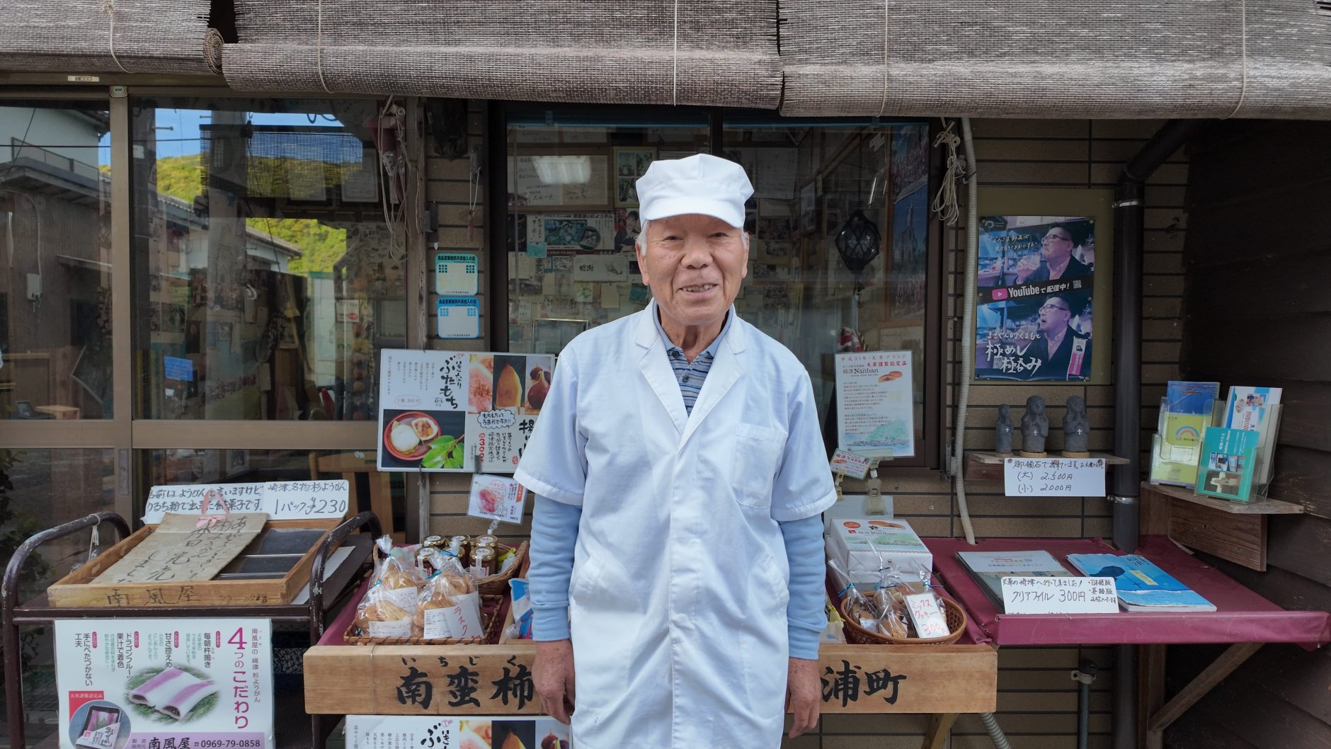 世界遺産のまちで、杉ようかん・いちじく揚げぱんと地域文化を…