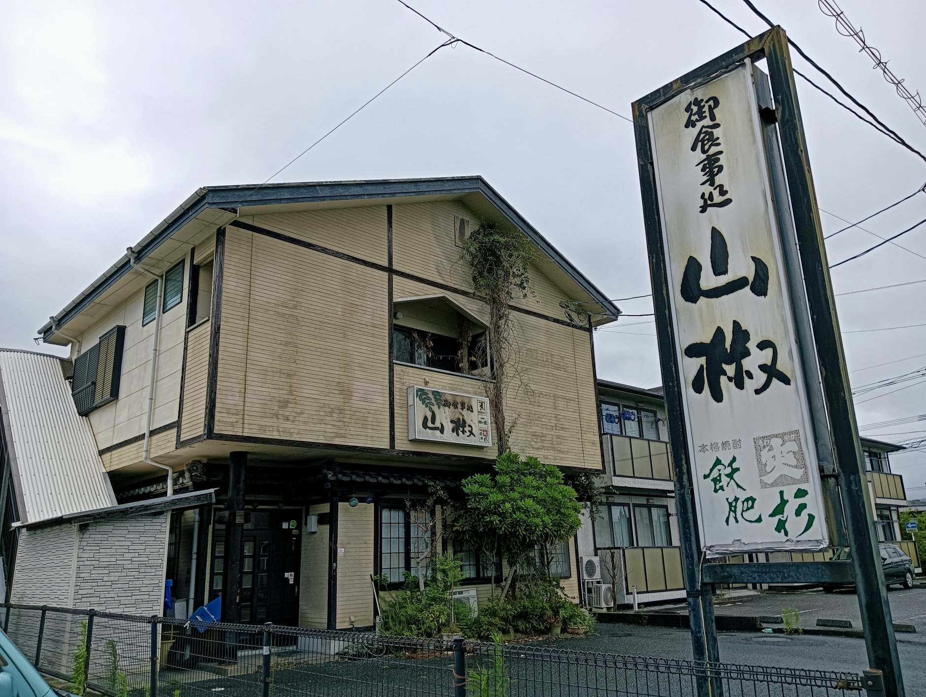 魚料理と伊勢海老で地域に愛されてきた、宮崎県日南市の「株式…