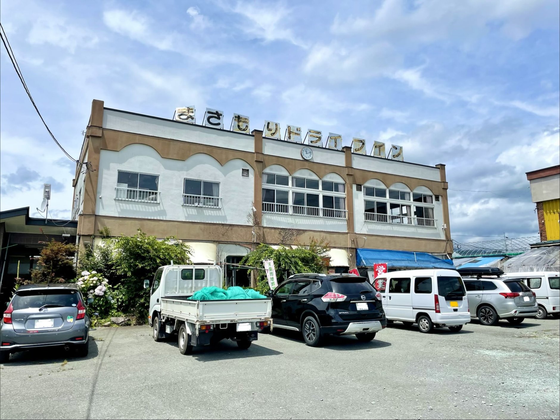 国道48号沿い、山形県天童市のレトロな「まさもりドライブイン…