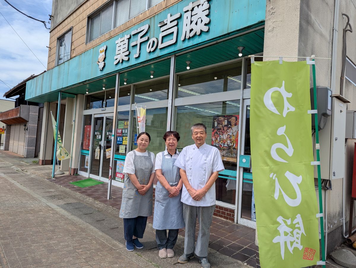 山形県村山市で明治時代から続く菓子屋「菓子の吉藤」の後継者…