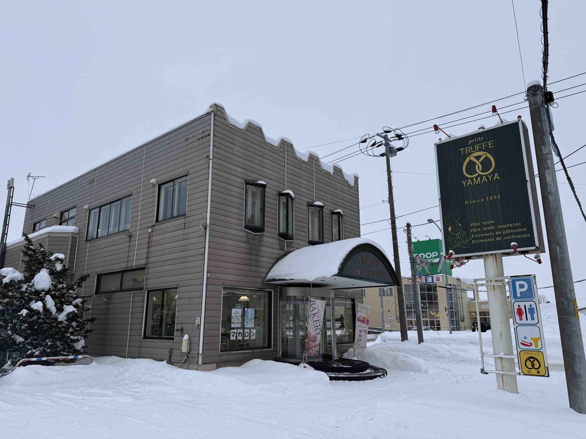 北海道砂川市の国道沿い「すながわスイートロード」に位置する…