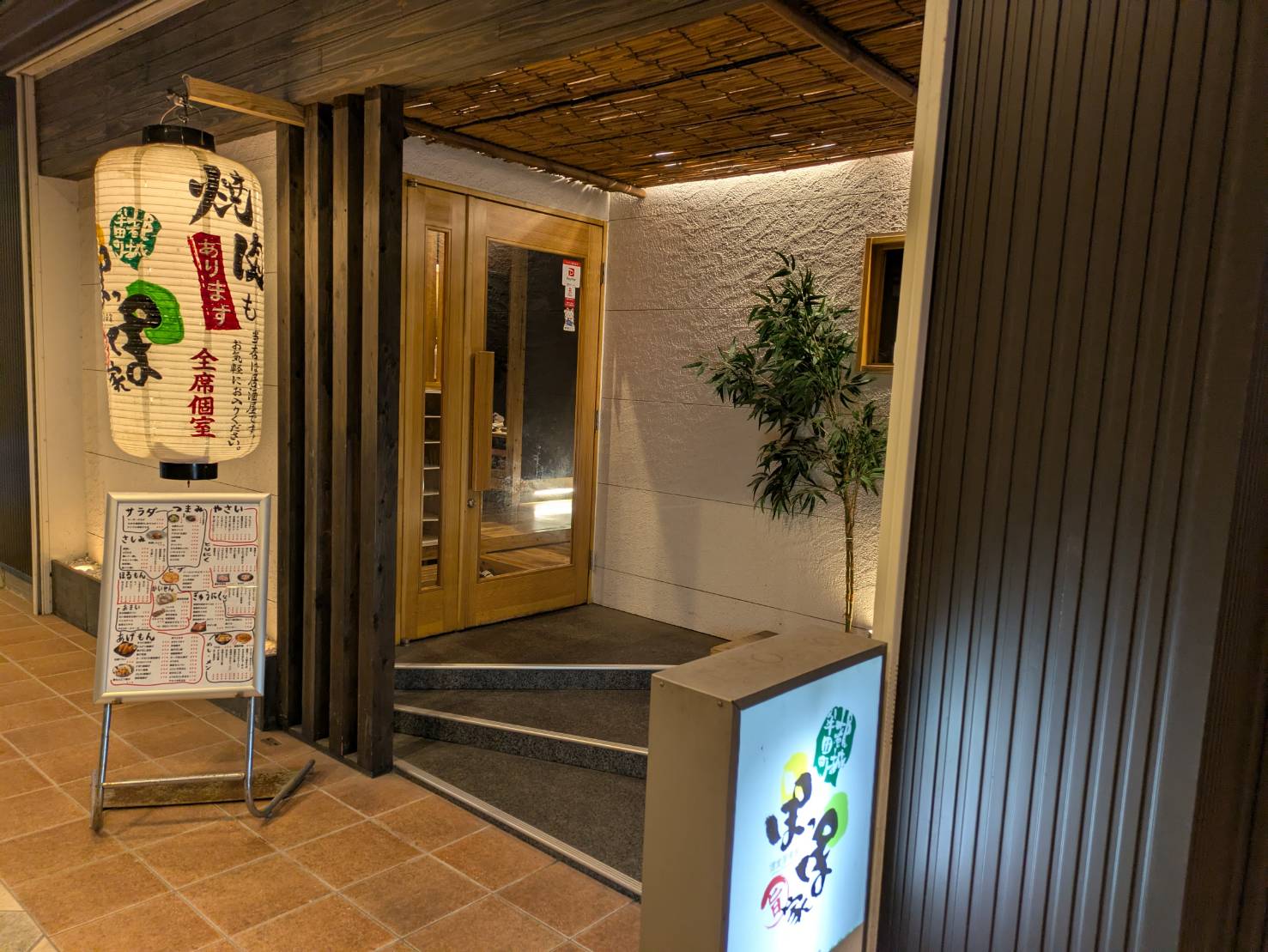 宮崎県都城市の繁華街に位置する、「個室居肴屋ぽっぽ家」が居…