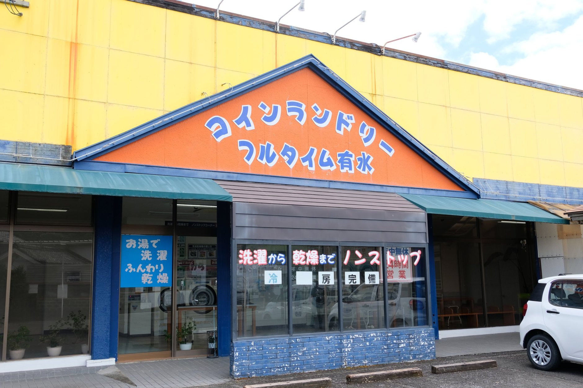 元スーパーの広い敷地を活かす、宮崎県都城市の「コインランド…