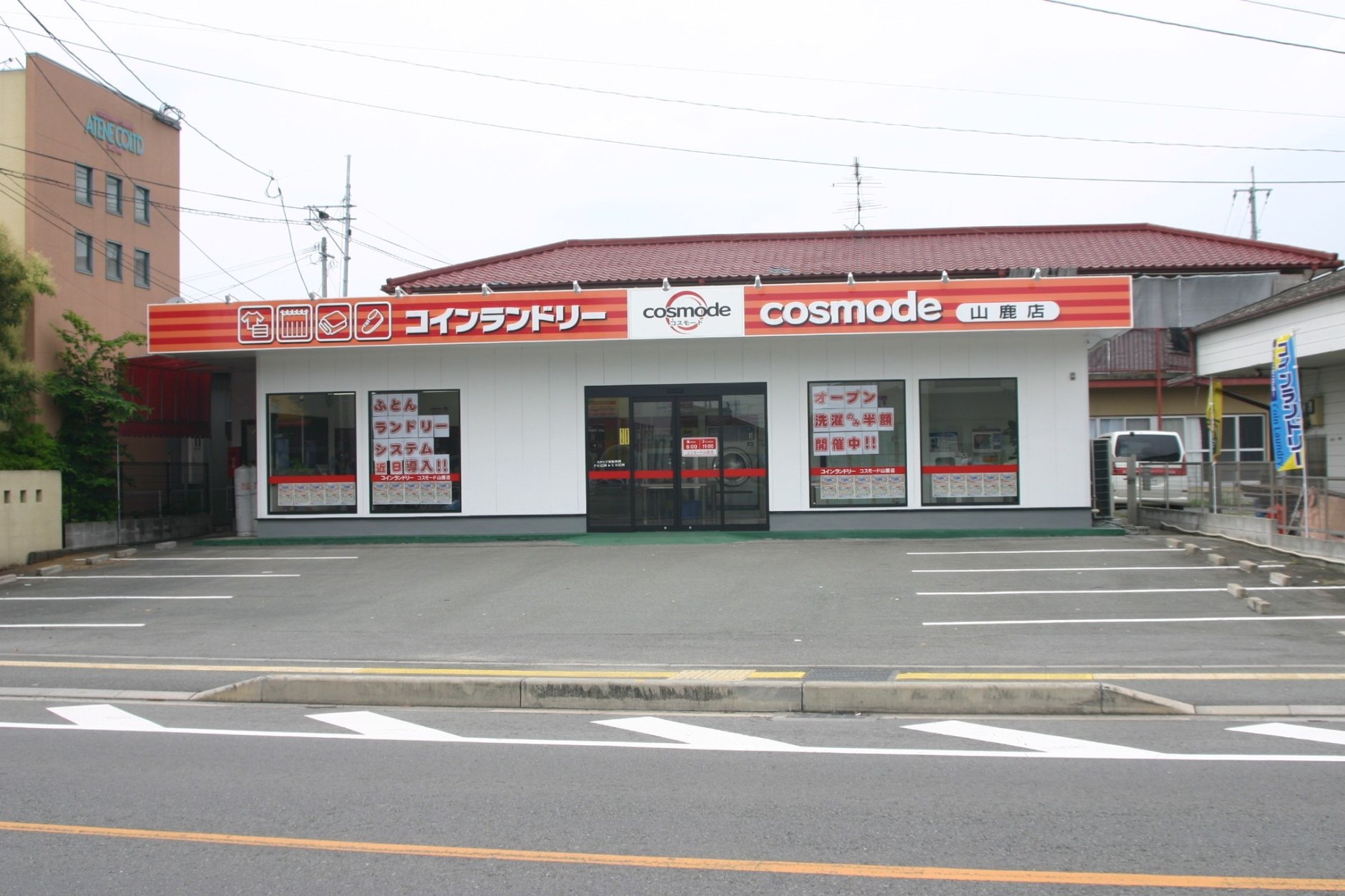 熊本県山鹿市、国道325号線沿いで創業17年・黒字経営のコインラ…