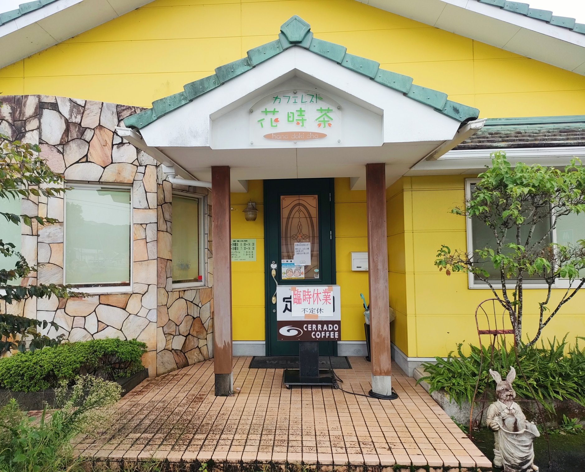 最大110種類あるモーニングを次世代へ。高知県宿毛市のカフェレ…