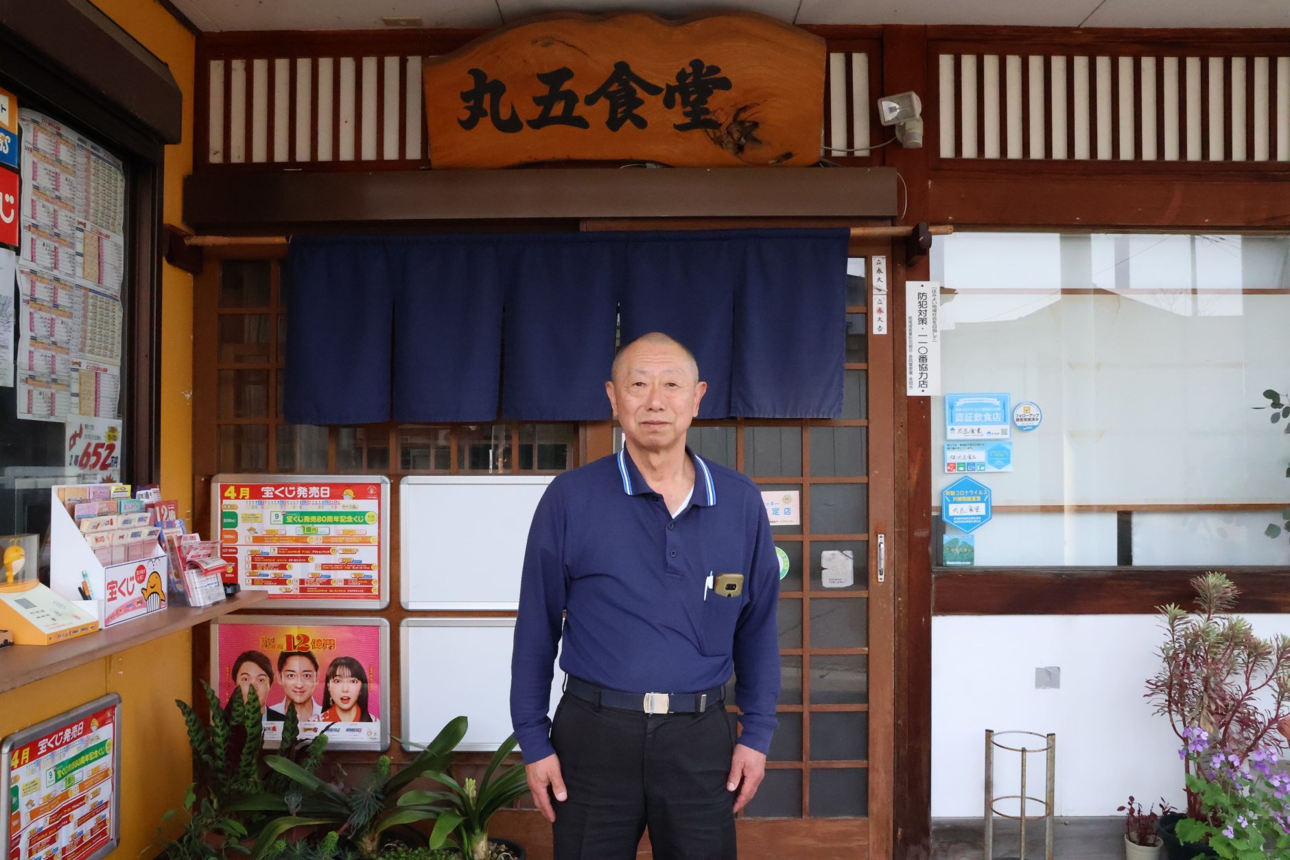 食堂や寿司店など複数の飲食店を経営する昭和25年創業の「株式…