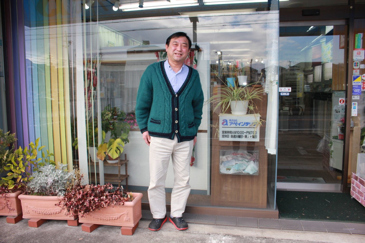 地域に愛されるカーテン専門店。感性を生かしてインテリア専門店を承継する後継者を募集!