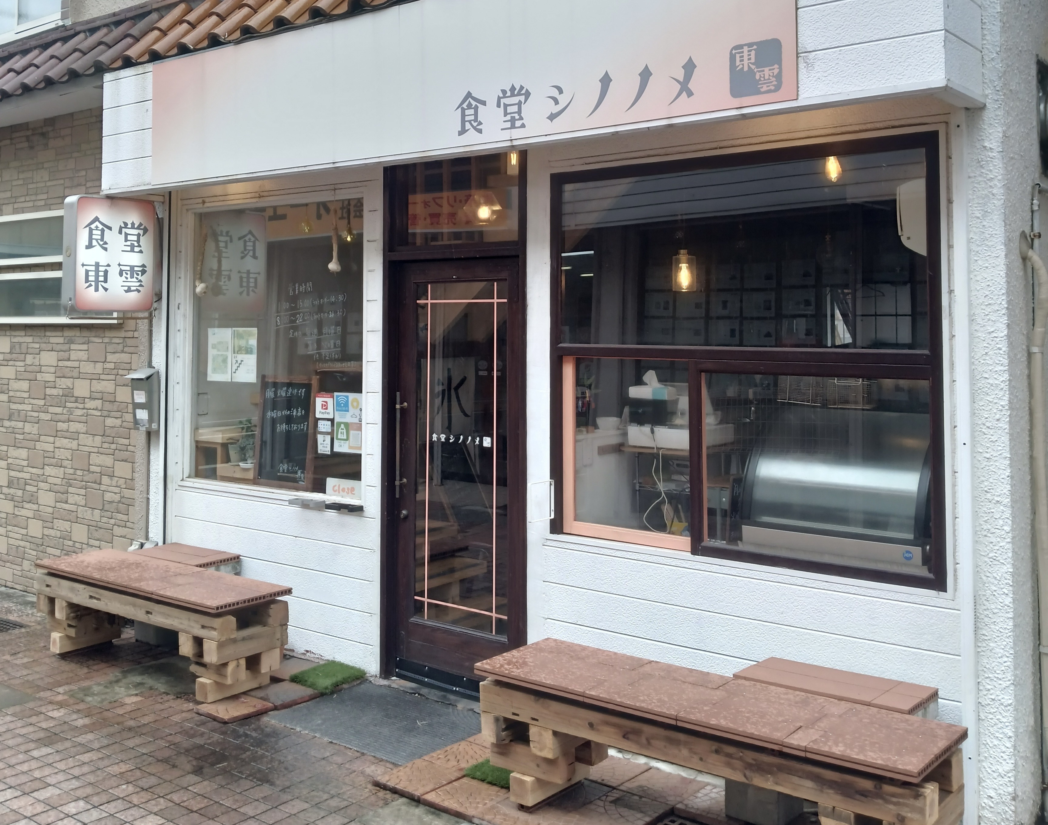 手作りの昭和レトロな空間と毎日変わる定食が人気。東大宮の「…