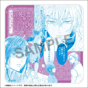 恋した人は、妹の代わりに死んでくれと言った。@COMIC アクリルコースター