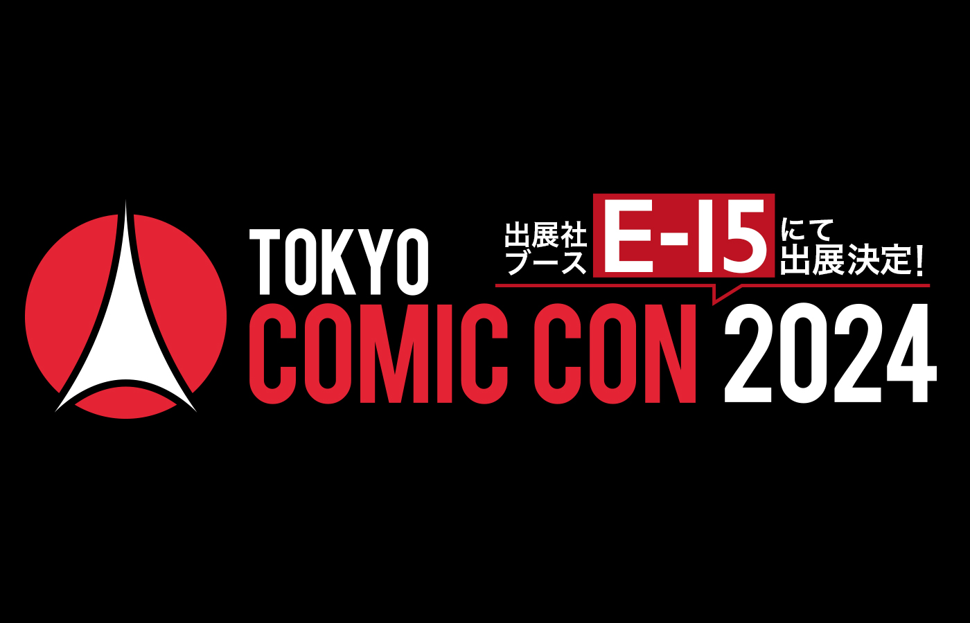 TOブックスが「東京コミックコンベンション2024(東京コミコン)」に出展!