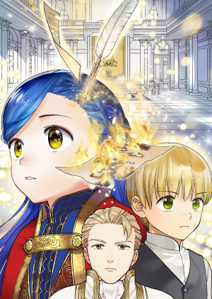 本好きの下剋上~司書になるためには手段を選んでいられません~第四部「貴族院の図書館を救いたい!11」