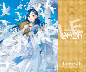 本好きの下剋上 卓上カレンダー2026