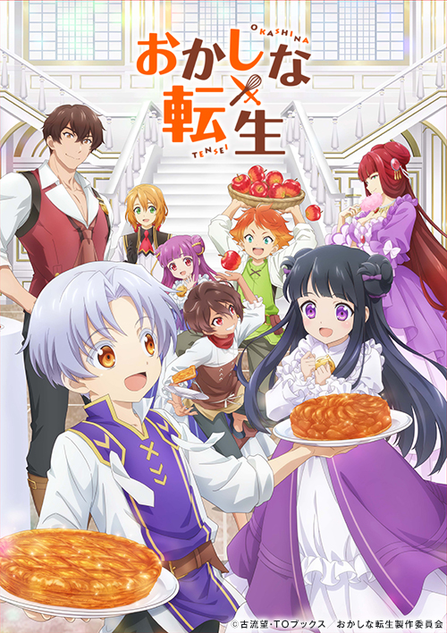 TVアニメ『おかしな転生』