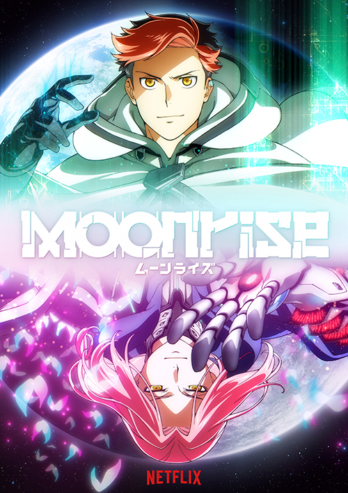 オリジナルSFアニメーションNetflixシリーズ『ムーンライズ』