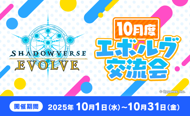 イベント詳細 | [WS] CXチャレンジ「富士見ファンタジア文庫」 | ブシナビ