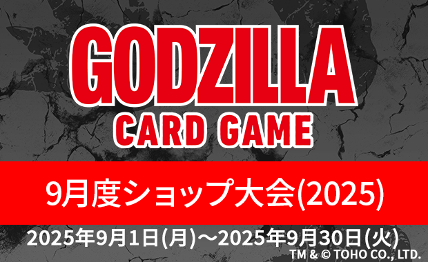 放射熱線 ゴジラカードゲーム ショップ大会 優勝プロモ PRSP】放射熱線 プロモ ショップ大会優勝賞｜Yahoo!フリマ（旧