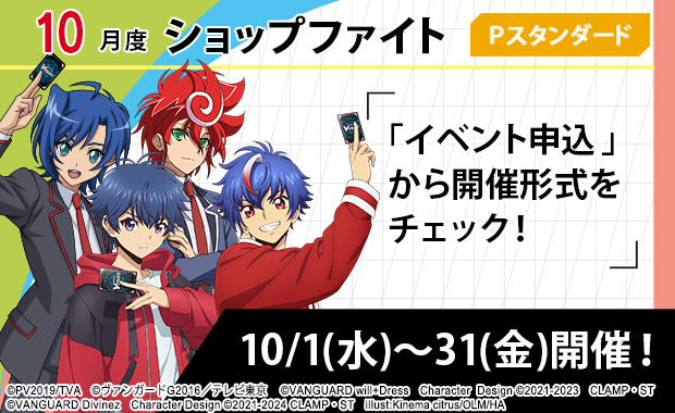 イベント詳細 | 「シーサイド・メモリーズ」ラバーマット争奪戦 | ブシナビ