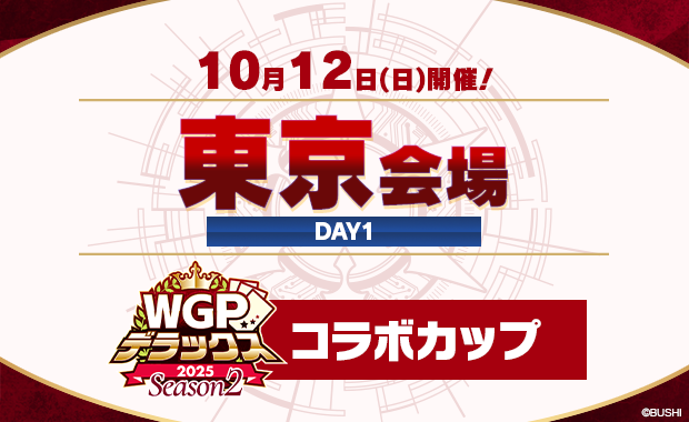 イベント詳細 | 【『ラブライブ！蓮ノ空女学院スクールアイドル