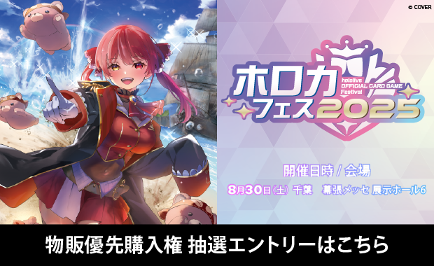 【ジロウ】スロサミ2025 イベント限定トレカ 全種コンプリートセット トレーディングカード [3枚セットランダム/全142種] – LAPONE STORE