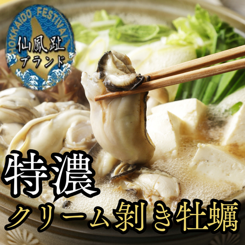 屈指の仙鳳趾ブランド】北海道木下水産（北海道・釧路市）｜生産者詳細