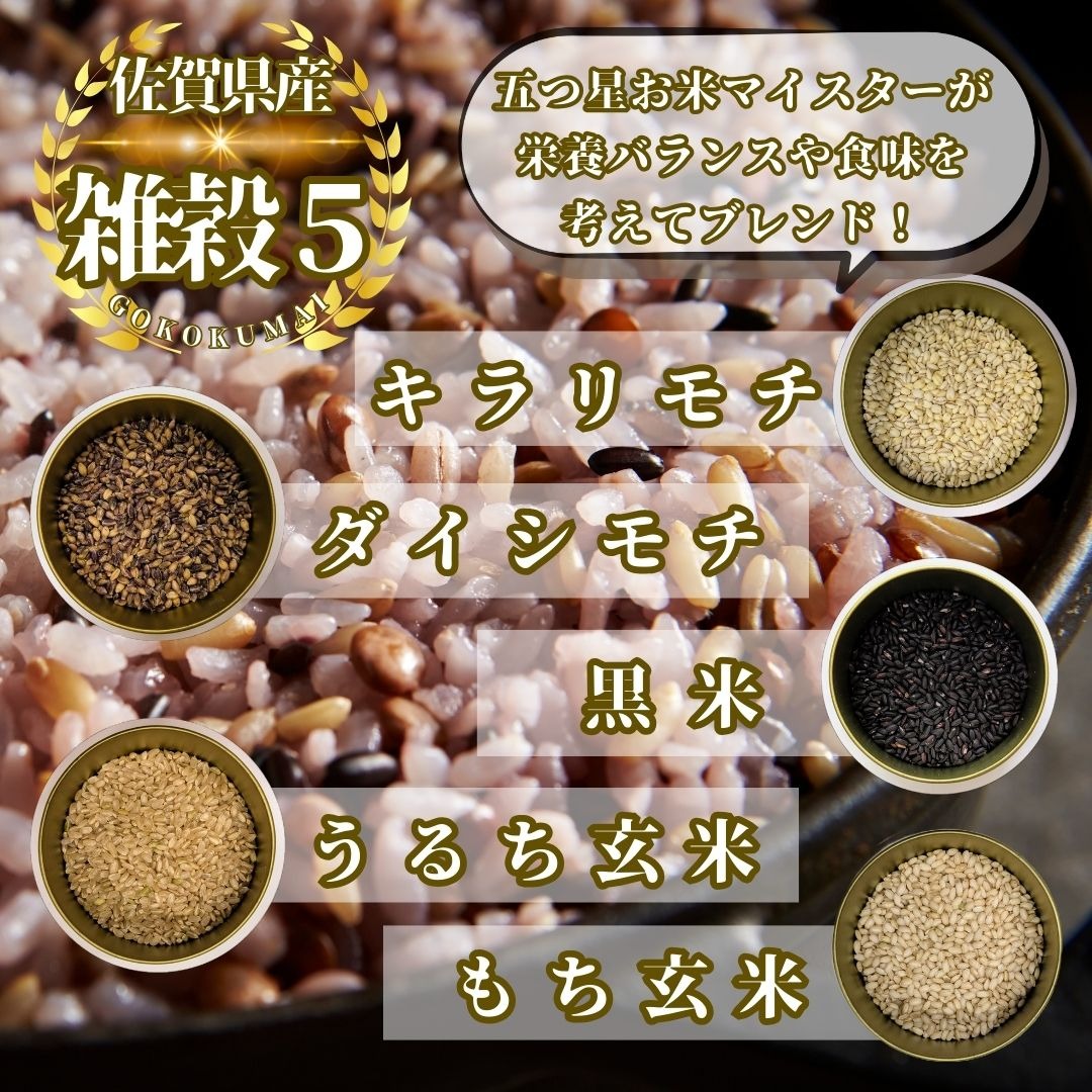 雑穀5』4kg(1kg×4袋) ※五穀米 ｜ 米・穀物/雑穀 産直アウル 農家